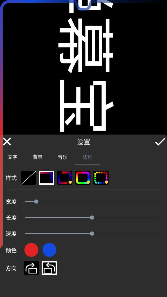 手持彈幕寶APP新版本