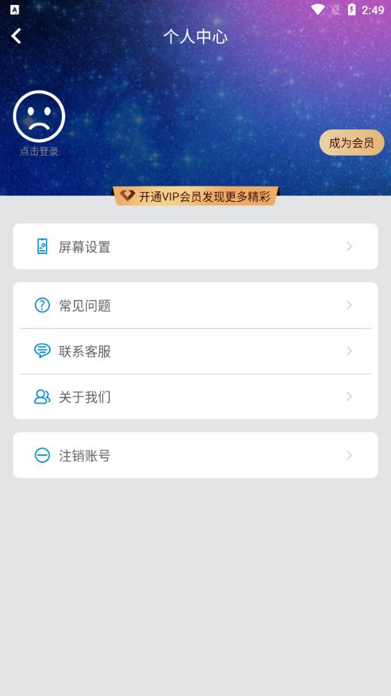 手持彈幕寶APP新版本