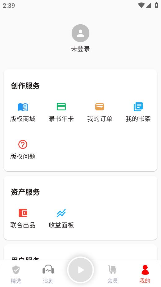 蜜閱FM app