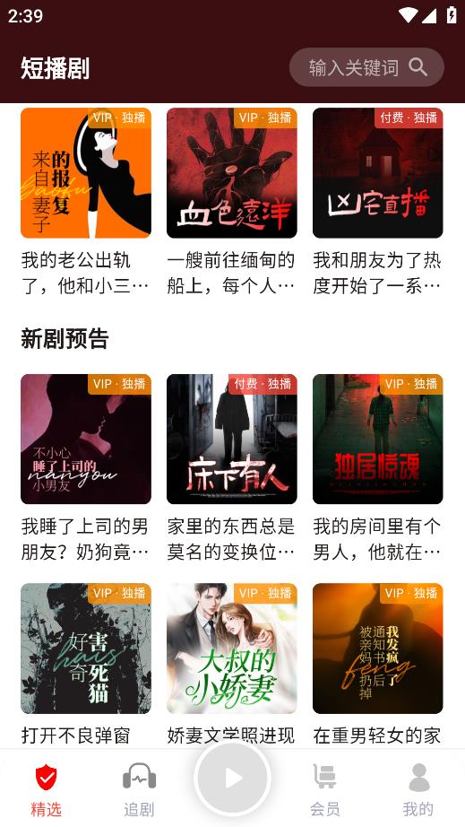 蜜閱FM app