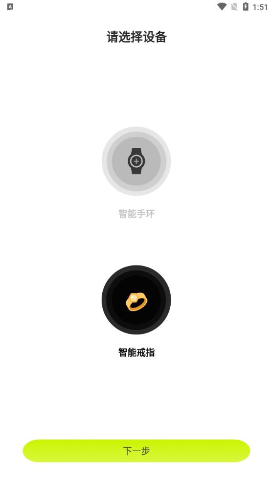 Kawoo智能手環(huán)APP手機版
