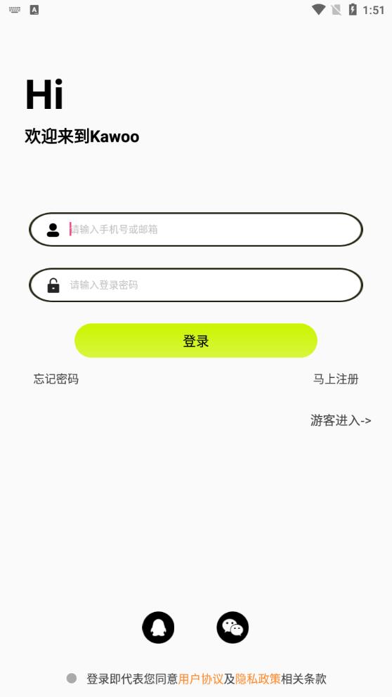 Kawoo智能手環(huán)APP手機版