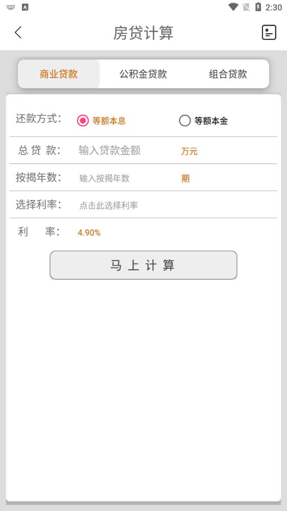 最新版十六進(jìn)制轉(zhuǎn)換器APP