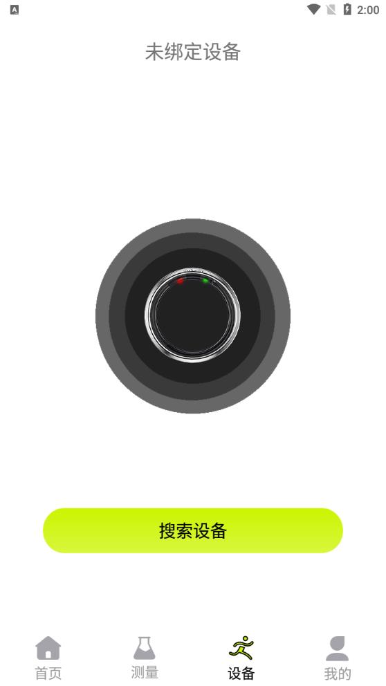 Kawoo智能手環(huán)APP手機版
