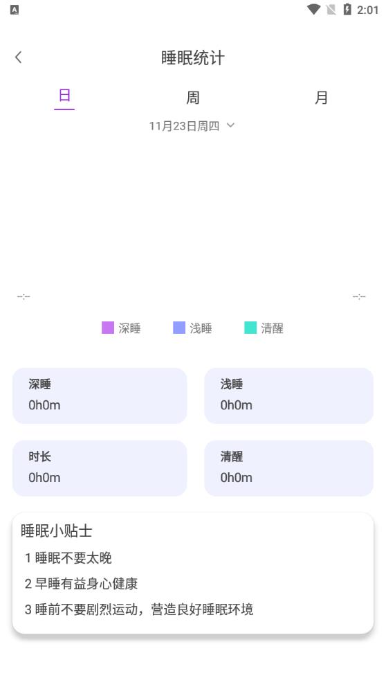 Kawoo智能手環(huán)APP手機版