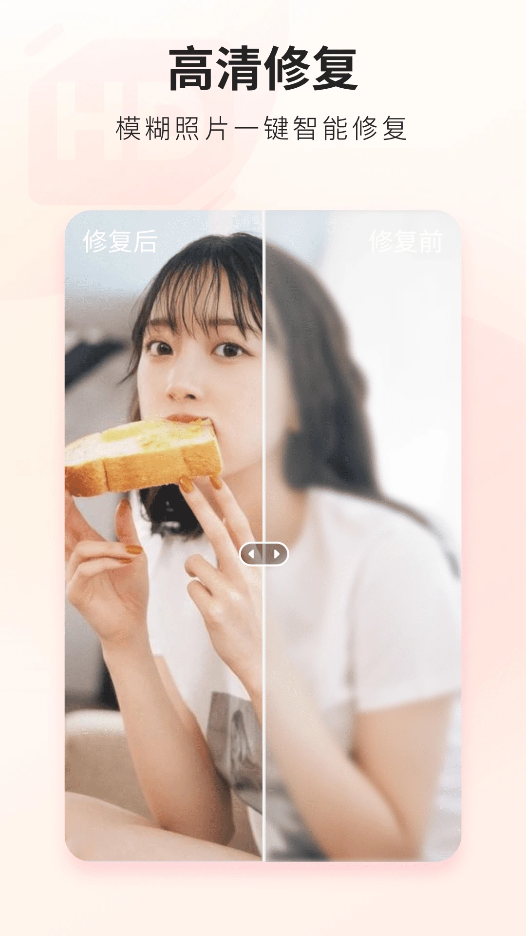 荔萌相機(jī)安卓版