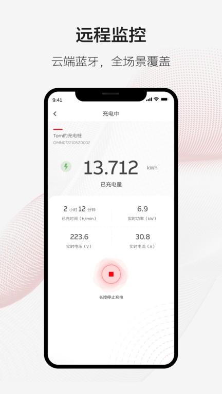ABB Ability充電服務(wù)APP新版本