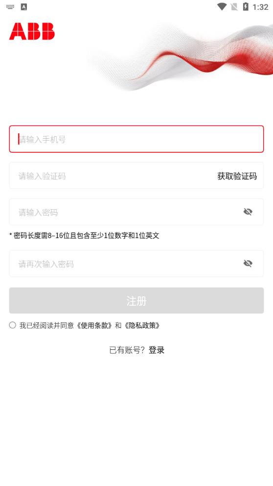 ABB Ability充電服務(wù)APP新版本