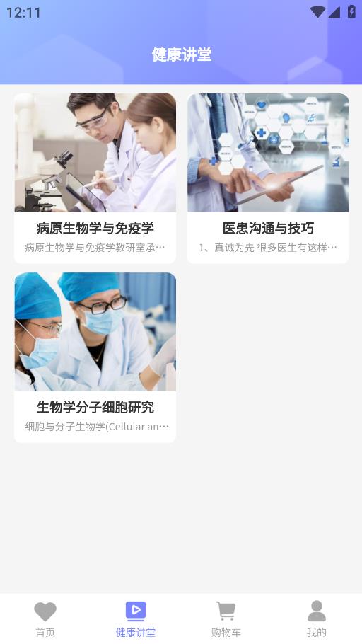 叮咚好藥APP安卓版