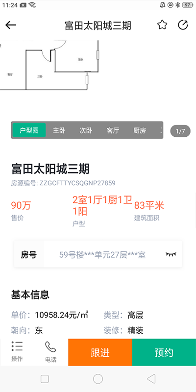 中原安佑app新版本