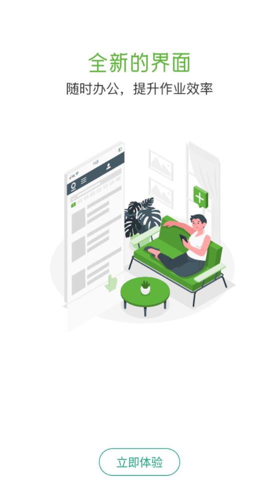 中原安佑app新版本