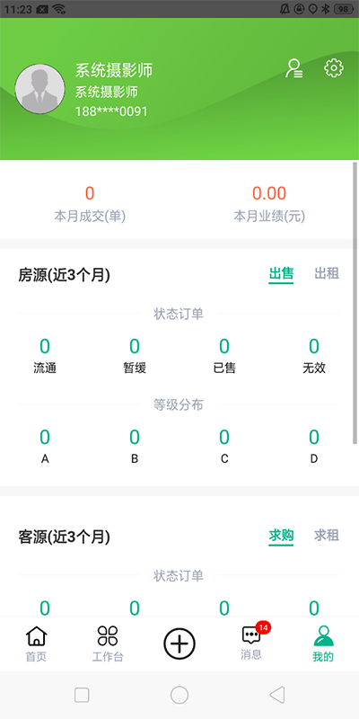 中原安佑app新版本