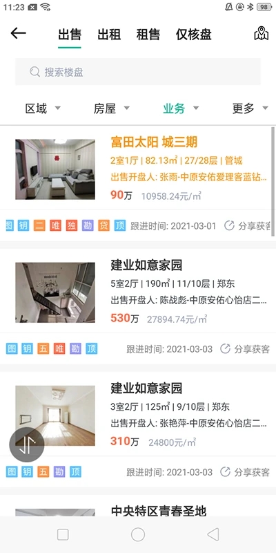 中原安佑app新版本