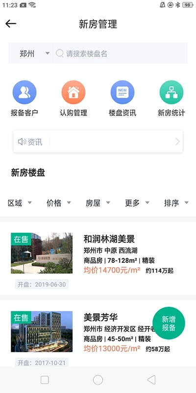 中原安佑app新版本