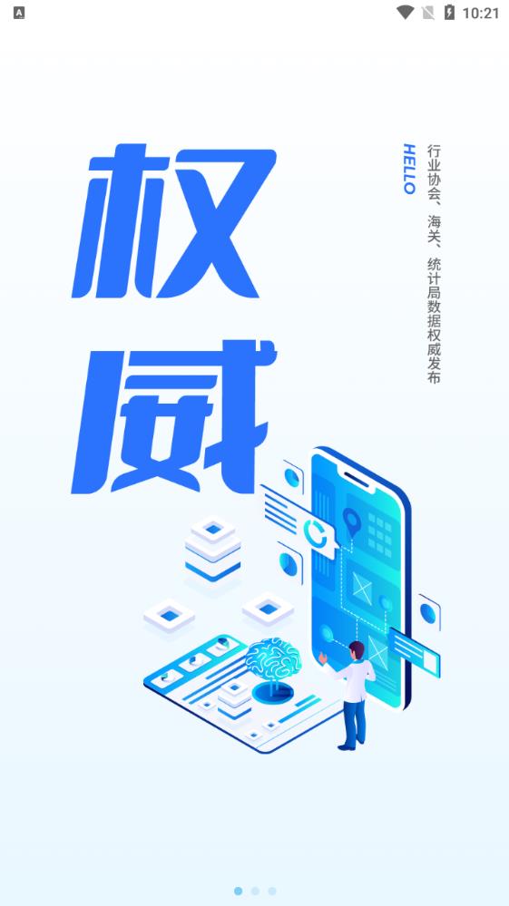 耐材之窗app新版本