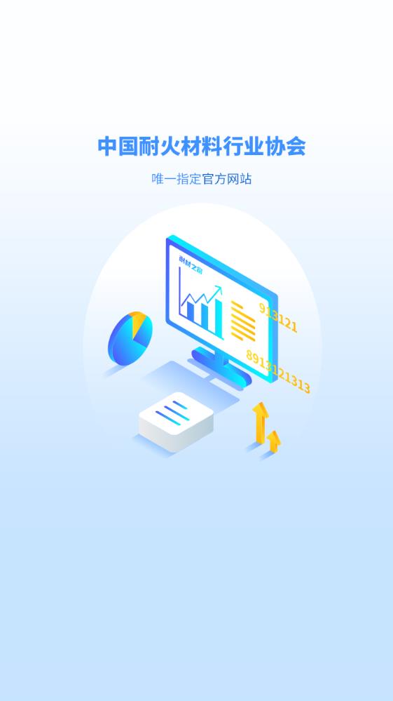 耐材之窗app新版本