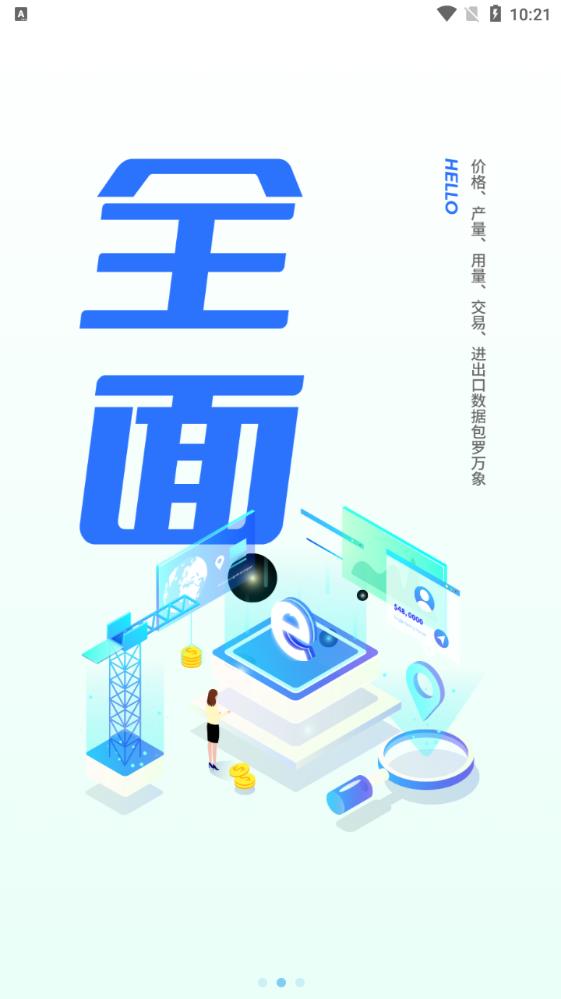 耐材之窗app新版本