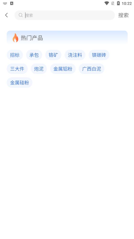 耐材之窗app新版本