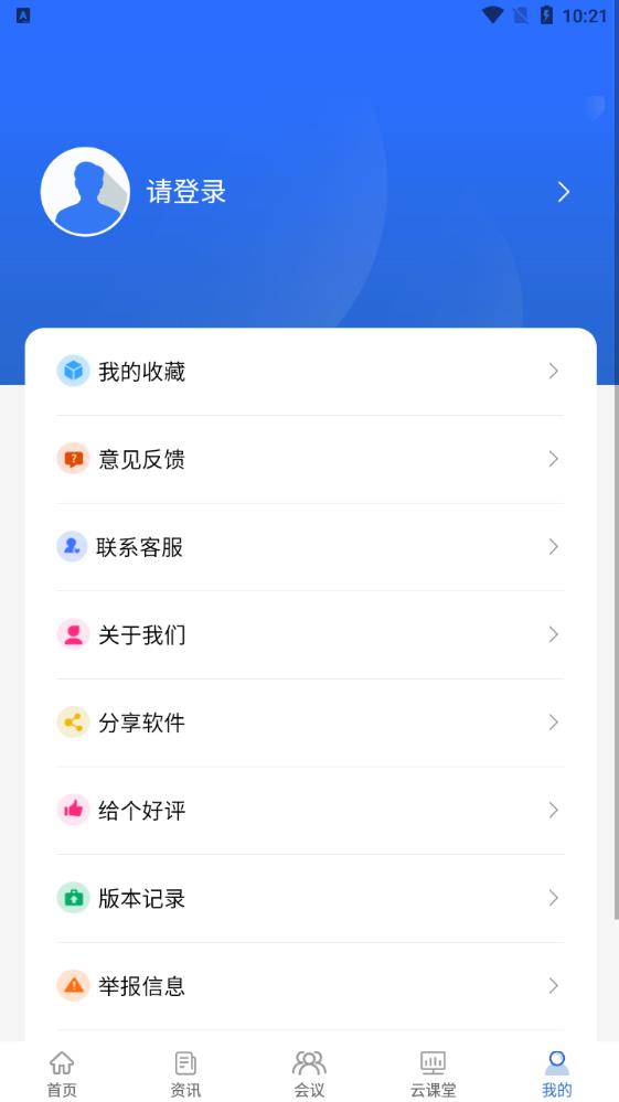 耐材之窗app新版本