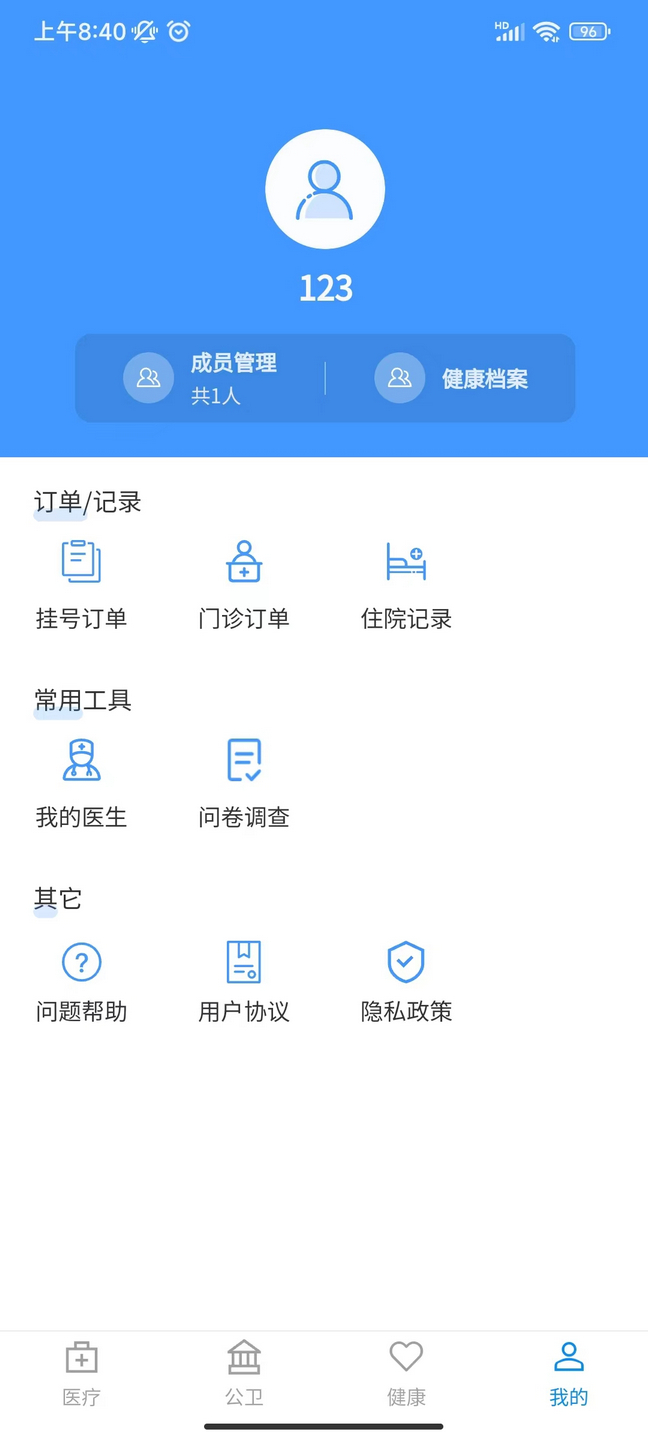 最新版健康涪陵App