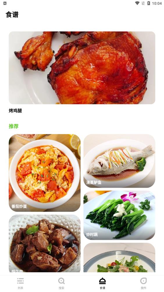 嘌呤管家最新版本
