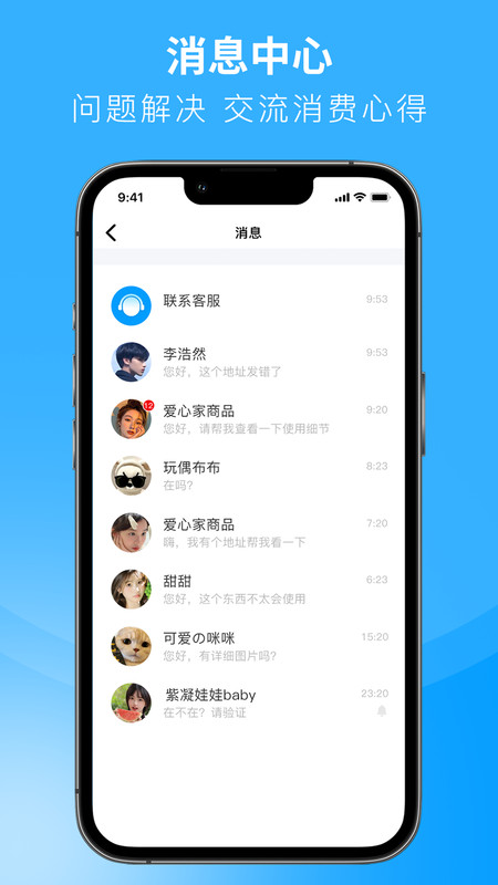 閑小物手機應(yīng)用