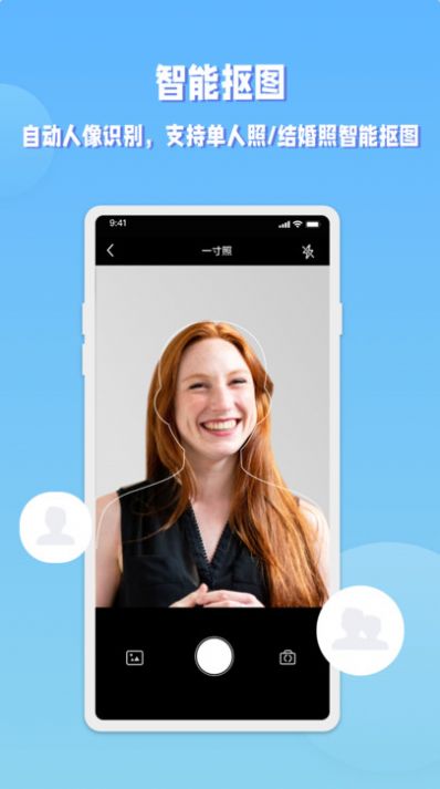 EV證件照手機版