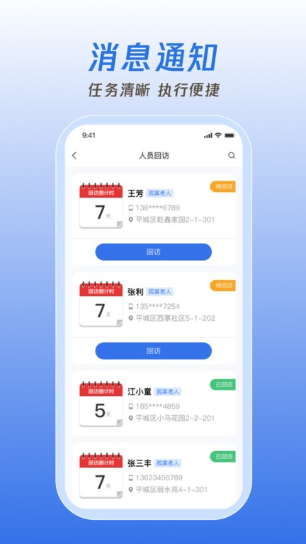 掌上網(wǎng)格手機版