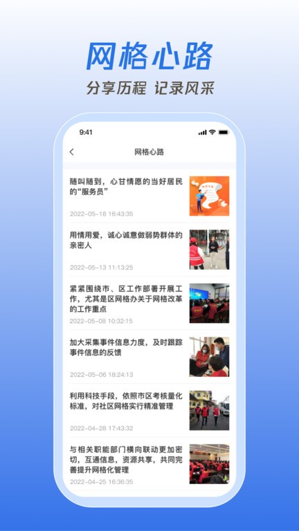 掌上網(wǎng)格手機版