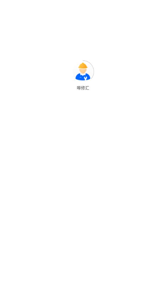 啄修匯app新版本