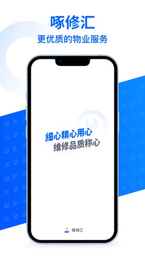 啄修匯app新版本