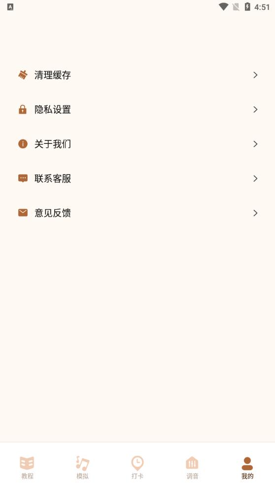 跟我學古箏APP版