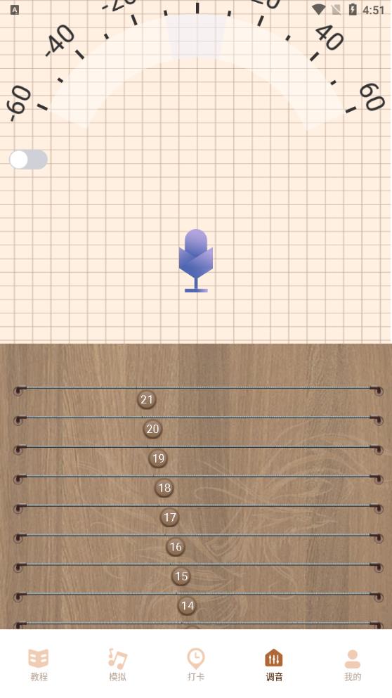 跟我學古箏APP版