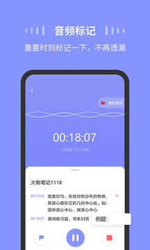 Moice錄音app安卓版