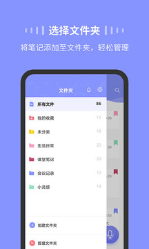 Moice錄音app安卓版