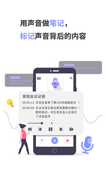 Moice錄音app安卓版