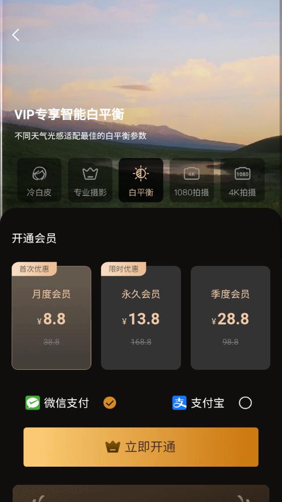 ProMovie攝像機免費版