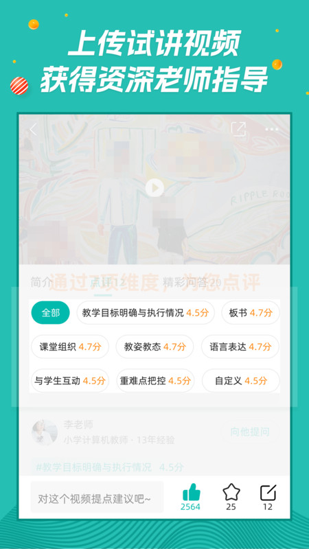 師享營(yíng)App