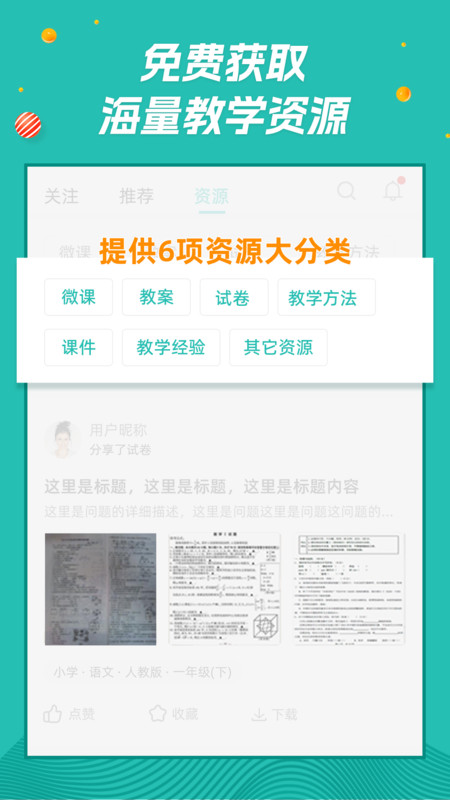 師享營(yíng)App