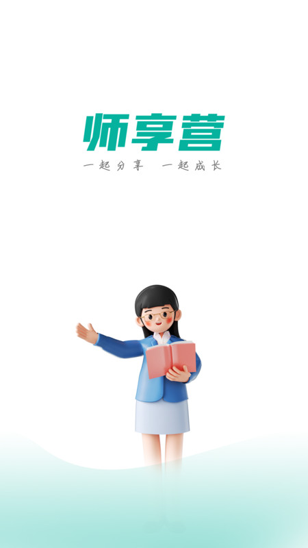 師享營(yíng)App