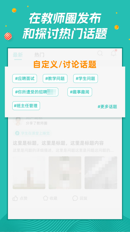 師享營(yíng)App