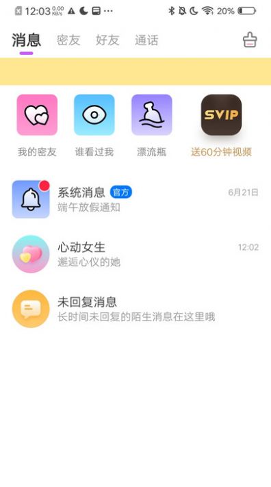 小歡樂APP新版