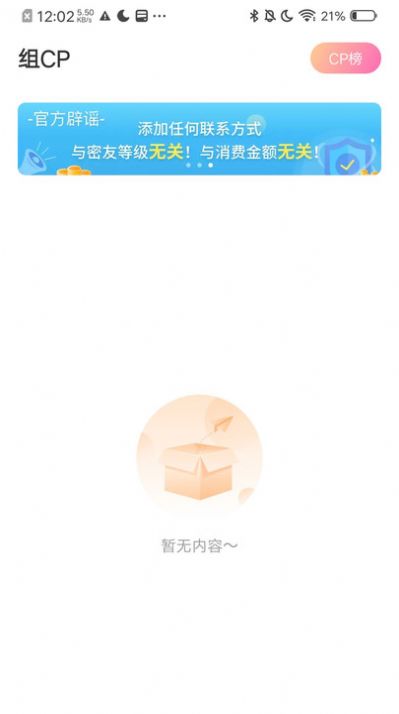 小歡樂APP新版