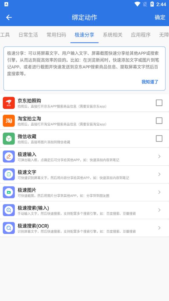雙擊桌面App正式版
