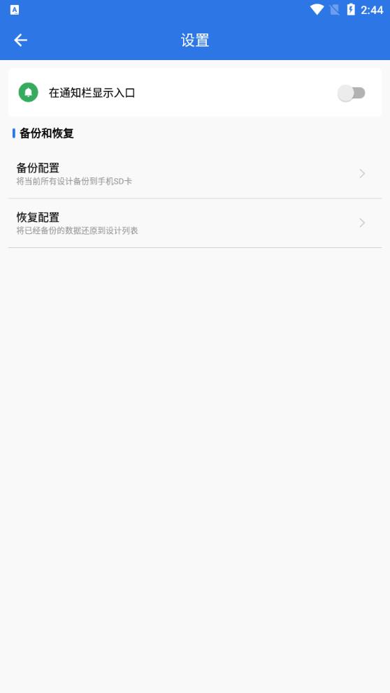 雙擊桌面App正式版