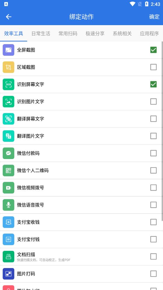 雙擊桌面App正式版
