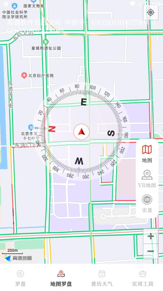 最新標(biāo)準(zhǔn)手機羅盤App