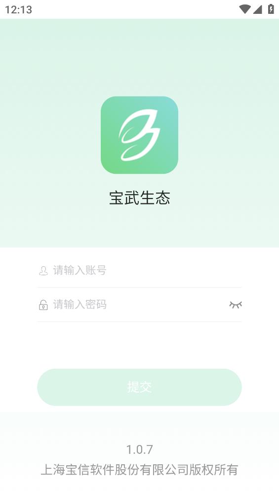 寶武生態(tài)APP安卓版本