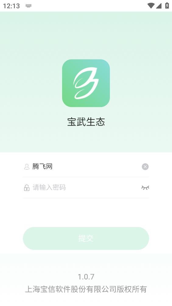 寶武生態(tài)APP安卓版本