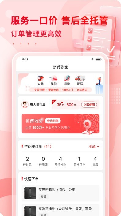 小象班班APP安卓版